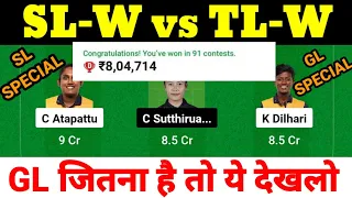 SL-W vs TL-W Dream11 Prediction | SL W vs TL W Dream11 Team Today | SLW vs TLW Dream11 Team |