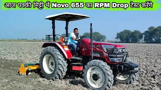 RPM drop Test Mahindra NOVO 655 on 9 feet Param rotavator काली पक्की मिट्टी में चलाकर टेस्ट किया ।