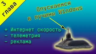 Как убрать лаги? Глава № 3 из 5 " Сложные методы настройки " #1 по решению лагов