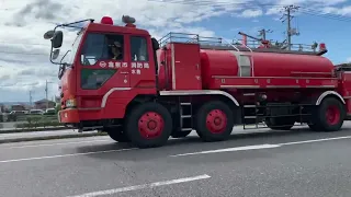 倉敷市　水島消防署緊急走行　林野火災　大型水槽車出動！！響き渡る100Wサイレン！！