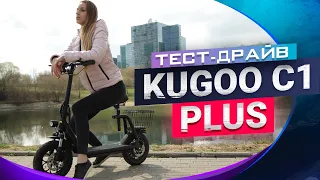 Kugoo C1 Plus тест драйв электроскутера.