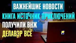 Получили ВНЖ в Черногории