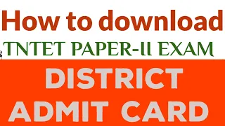 How to download TNTET PAPER-II EXAM DISTRICT ADMIT CARD