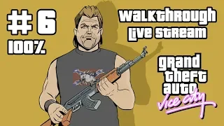 Grand Theft Auto: Vice City прохождение игры - Часть 6: 100% [LIVE]