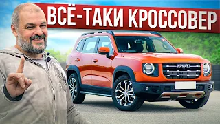 Haval Dargo: не хуже японцев и корейцев? Пробуем новый китайский кроссовер #СТОК №94