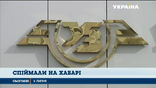 Високопосадовців Укрзалізниці спіймали на хабарі