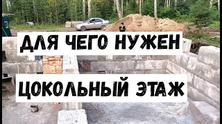 Нужен ли вам подвальный этаж? Дом на склоне с подвальным этажом. Овощехранилище