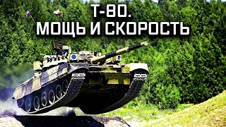 Основной танк Т-80. Сделано в СССР