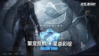 Punishing Gray Raven OST - C.O.R.E. (menu ver) Extended 【黑星堕落】