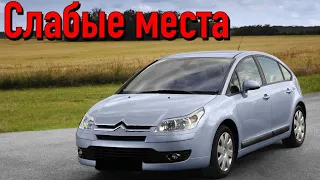 Citroen C4 недостатки авто с пробегом | Минусы и болячки Ситроен C4