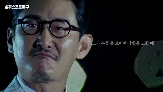 [컴투스프로야구] 그와 함께 했던 시절과 작별. 다시, 야구의 시간입니다