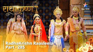 Radhakrishn Raasleela - Part 285 | Draupadi cheer-haran |  Radhakrishn | राधाकृष्ण #starbharat