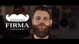 Firma barbershop. Тюмень