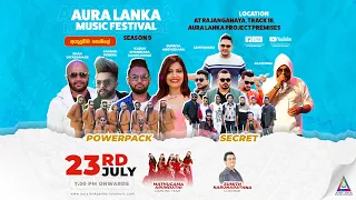 Aura Lanka Music Festival 2023 - රජාංගනය ප්‍රසංගය - Powerpack & Secret | දහහතරවන දිනය