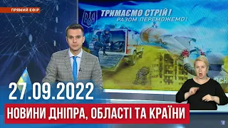 НОВИНИ / Атака на аеропорт, посівна під обстрілами, вулиця на честь королеви у Дніпрі / 27.09.2022