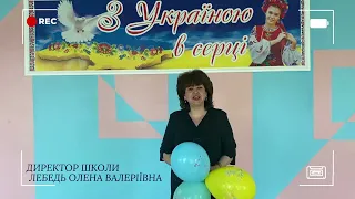 Свято Останнього дзвоника 2023