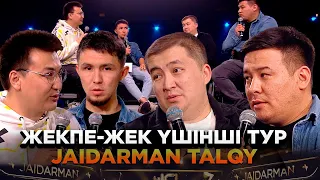 Жекпе-жек. Үшінші тур | Екінші топ | Jaidarman Talqy