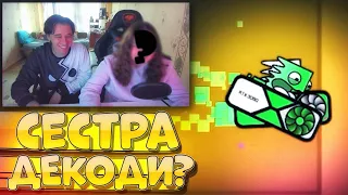 УЧУ СЕСТРУ ИГРАТЬ В GEOMETRY DASH!