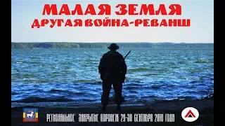 Закрытие сезона в Воронеже/Малая земля|| AIRSOFT ACTION