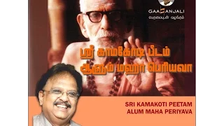 Dr. SPB and PRIYA SISTERS Songs on KANCHI PARAMACHARYA - Jukebox