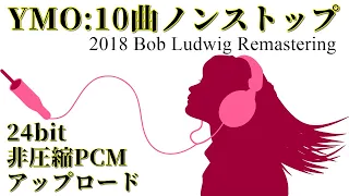 【Yellow Magic Orchestra / 10曲ハイレゾ音源】46分　24bit非圧縮PCMアップロード