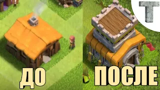 С 1 тх до 8 тх/ Прохождение #1/ Clash of Clans..