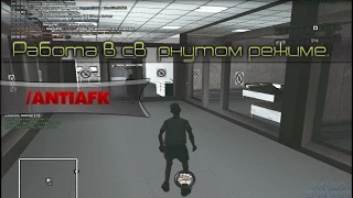 CLEO Лучший AntiAFK, +работа в свёрнутом режиме.