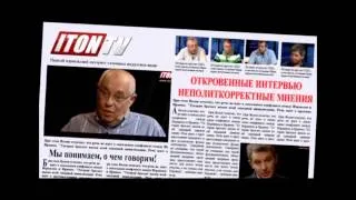 Русское телевидение Израиля - ITON.TV