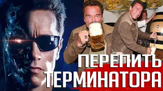 Перепить Терминатора: как Арнольд Шварценеггер угощал шнапсом GUNS N ROSES