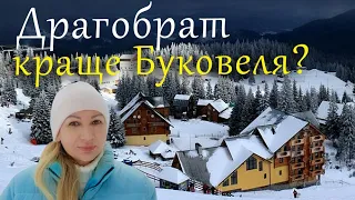 ДРАГОБРАТ краще БУКОВЕЛЯ? ПАКУЄМО ВАЛІЗИ