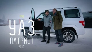 ЛУЧШИЙ ВНЕДОРОЖНИК ЗА МИЛЛИОН -  УАЗ ПАТРИОТ 2017