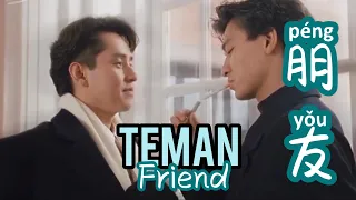 Peng You  朋友 - Teman - Friend - Lagu Mandarin Lirik Terjemahan Indonesia