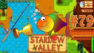 Лучший рыбак Стардью ☀ Stardew Valley Прохождение #79