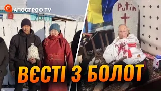 Пельмені за сина, вгашені росіяни, путіна закинули до могили, православні крадії / Вєсті з болот