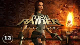 Tomb Raider: Anniversary - Natla's Mines (Level 12)