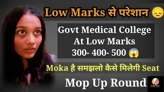 Govt medical colleges at low marks | NEET Score 300 - 400 | Mop up round | #mbbs #doctor
