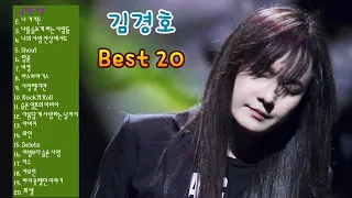 김경호 best 20
