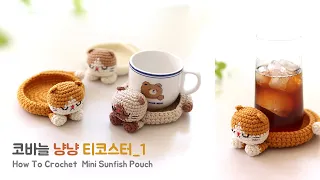 😻코바늘 냥냥티코스터_1😽💕 소품트레이 Crochet  Cat Tea Coaster