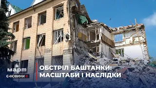 Баштанка оговтується після російського обстрілу 7 червня