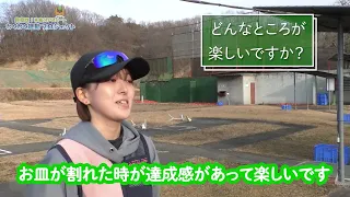 37 クレー射撃の魅力インタビュー