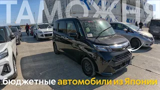 БОЛЬШОЕ ПРИБЫТИЕ БЮДЖЕТНЫХ АВТО ИЗ ЯПОНИИ🔥ТАКОГО ЕЩЕ НЕ БЫЛО😱АВТОМОБИЛИ ОТ 500 ТЫСЯЧ❗️