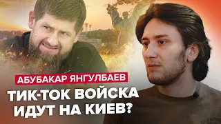 🤯ЯНГУЛБАЕВ: Кадыров задонатил на ВСУ / Дону не отдали БАХМУТ