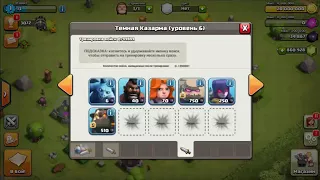 COC new Mod server for android unlimited everything...