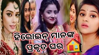 Odia serial heroin house