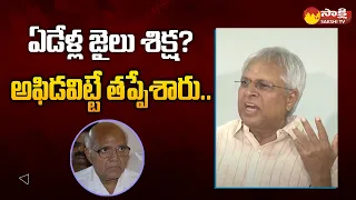 Ex MP Vundavalli Aruna Kumar about Margadarsi Chit Fund Affidavit | Ramojirao | Sakshi TV