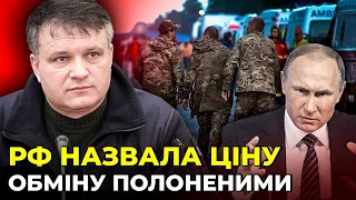 ❗️ВАРЧЕНКО: у КРЕМЛІ знайшли ЗАМІНУ путіну / росія ВИМАГАЄ послаблення САНКЦІЙ за обміни полонених