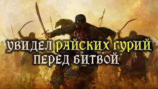 История Саида ибн Хариса, который увидел Райских гурий!