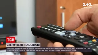 Закриття телеканалів: Зеленський прокоментував санкції проти нардепа Тараса Козака