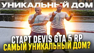 ЗАЛЕТЕЛ НА ОТКРЫТИЕ DAVIS И СЛОВИЛ УНИКАЛЬНЫЙ ДОМ | ОТКРЫТИЕ НОВОГО СЕРВЕРА GTA 5 RP