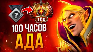 МОЙ ПУТЬ С 0 ДО ТОП 100 🔥 invoker Дота 2